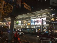 -满记甜品(优客百盛店)