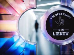 -LIENOW来闹密室剧本推理&狼人杀(李家村万达广场店)