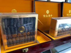 -宫品海参专卖店(静安大宁店)