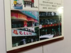 -潮镇老尾牛杂(环城西路店)