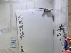 -小杨生煎(白玉兰广场店)
