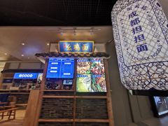 -十一街幺鸡成都担担面(悠方店)