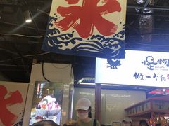 门面-怪物的冰与火(天虹商场中山路店)