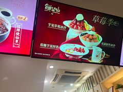 -鲜芋仙(中华广场店)