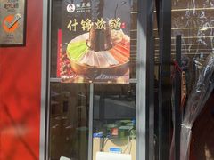-红豆园(文林街店)
