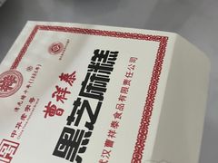 -曹祥泰(解放路店)