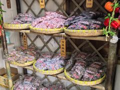 -苏州市吴中区光福窑上花果蜜饯厂