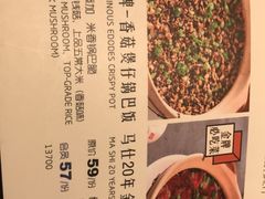 -马仕玖煲·融合菜·酥不腻烤鸭(人大店)