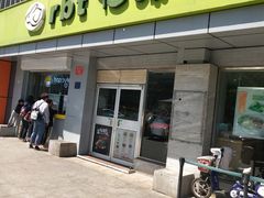 门面-仙踪林(北展店)