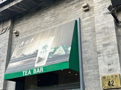 -吴裕泰茶庄(前门大街店)