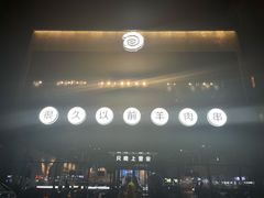 -很久以前羊肉串(朝阳路店)