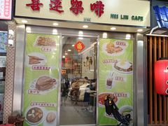 -喜莲咖啡