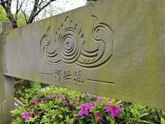 -河姆渡遗址博物馆