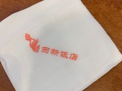 -西新饭店(城中店)