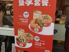 -盛香亭热卤(华南摩尔店)