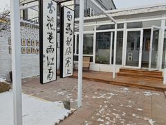 -辛庄国际文化艺术区