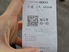 -清真永恒华威肉饼(潘家园店)