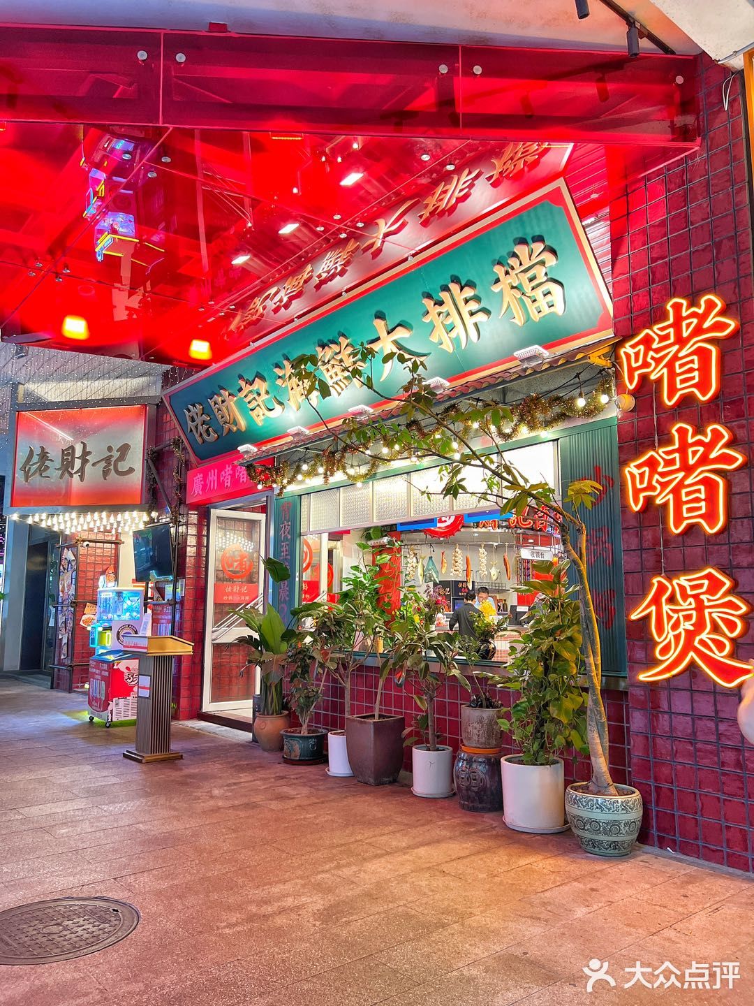 兴盛路新店，专注大头虾的海鲜大排档 