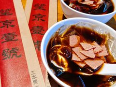红糖冰粉-望京一号·重庆江湖菜(工体店)