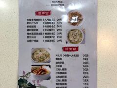 -二扁私房面馆(崂山路店)