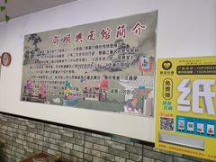 -邵顺兴锅盖面(金山宝地店)