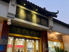 -惠丰源烩面馆(经七路店)