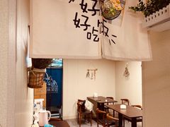 -艺味深尝(云锦路店)