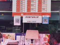 -三角地菜市场(吉祥路店)