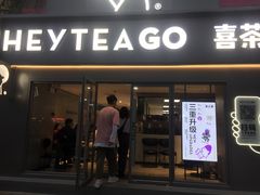 门面-喜茶(东莞雍华庭店)