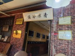 -五台山八大碗·地方风味菜馆(五爷庙店)