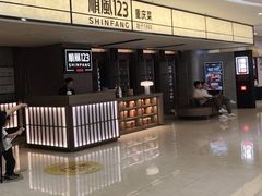 -顺风123(观音桥大融城店)