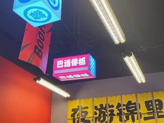 -蓉三少冒烤鸭·四川小吃集(北京首店)