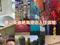 -厦门海港英迪格酒店(中山路店)