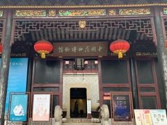 -中国昆曲博物馆