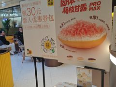 -满记甜品(北京东坝万达店)