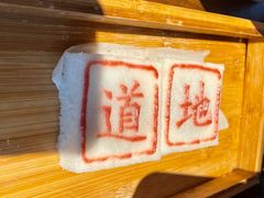 -绍兴老味道·非遗门店(银泰城店)