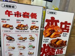 -上官窑鸡(长宁King88店)