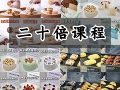 -刘清西点蛋糕烘焙培训学校