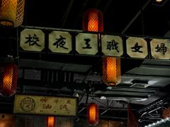-1192弄老上海风情街(世纪汇广场店)