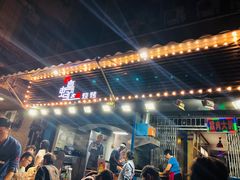 门面-蚝太郎 • 海鲜烧烤(建国路创始店)