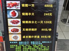 -黄连大头华烧鹅店(大良店)