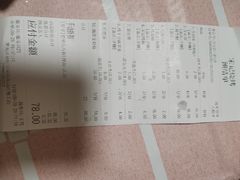 -宋记烧烤