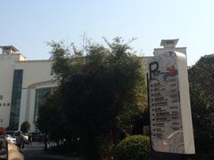 -上海市宝兴殡仪馆