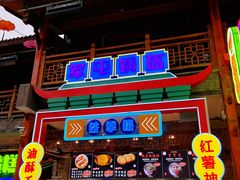 -鸿恩陶然大观园