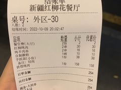 -新疆红柳花餐厅(新洲店)