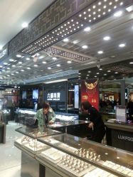 android_upload_pic-六福珠寶(苏州人民商场店)