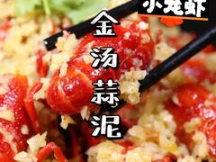 -骄傲de小龙虾 · 全羊馆(新北万达店)