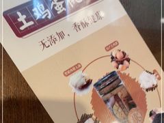 -福祚黑猪肉美食餐馆(世茂广场店)