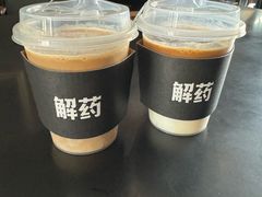 -解药·antidote Cafe&Bar