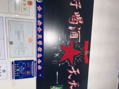 -久儿地炉烤肉(海信慧园店)